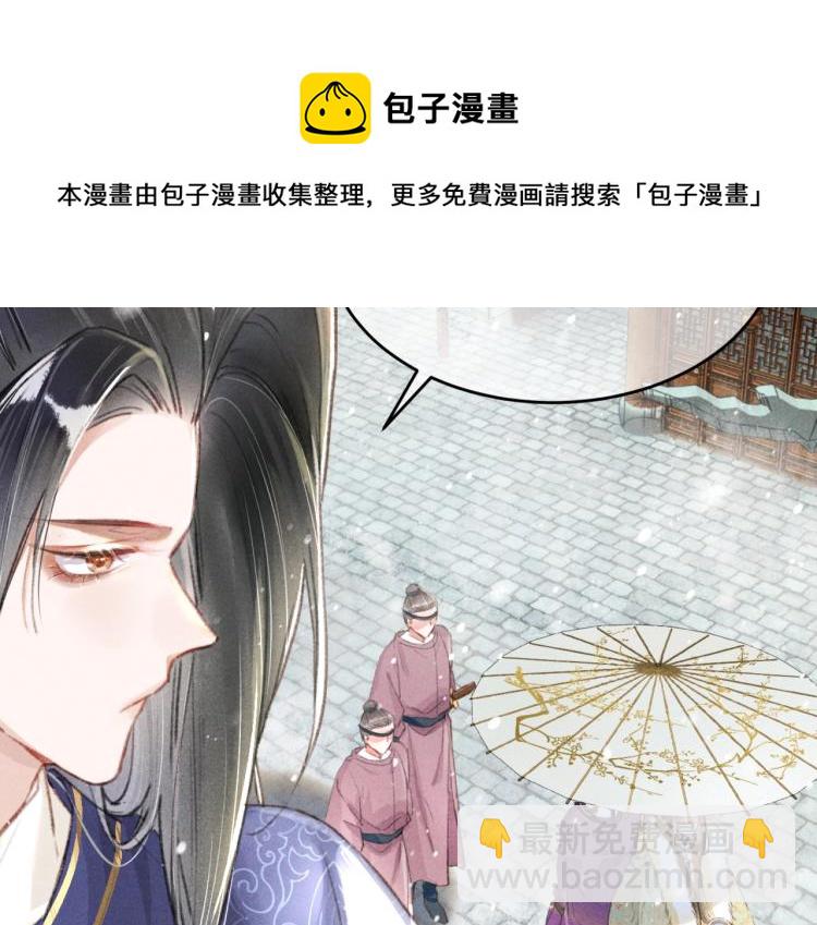 序章 如何驯服疯狗臣子(1/2)-第2话