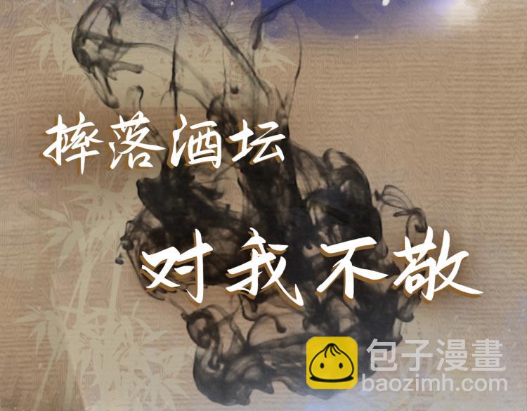 序章 如何驯服疯狗臣子(1/2)-第2话