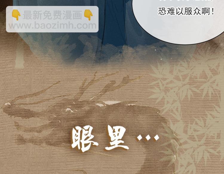 序章 如何驯服疯狗臣子(1/2)-第2话