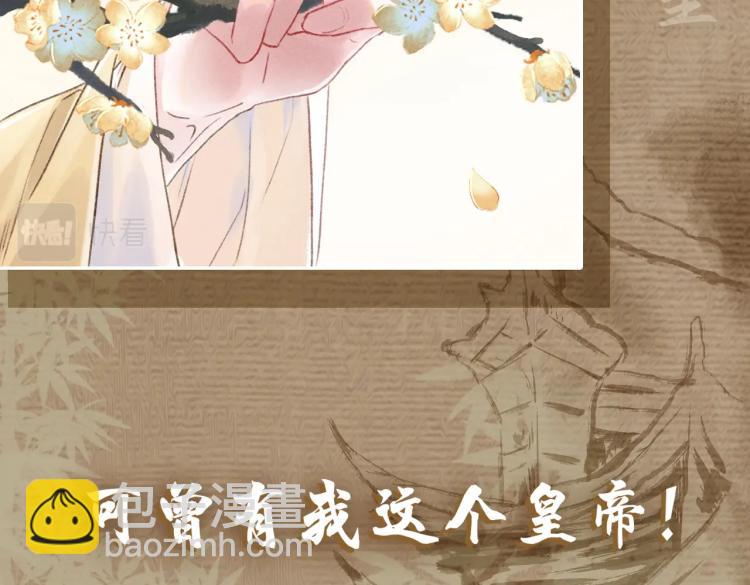 序章 如何驯服疯狗臣子(1/2)-第2话