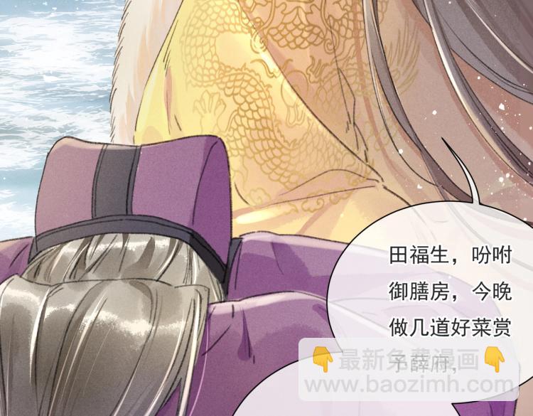 序章 如何驯服疯狗臣子(1/2)-第2话