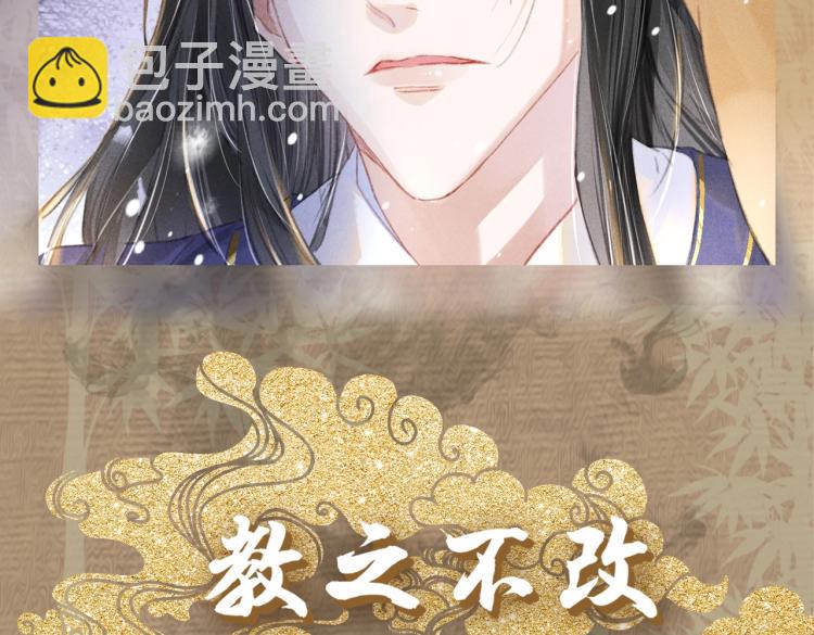 序章 如何驯服疯狗臣子(1/2)-第2话