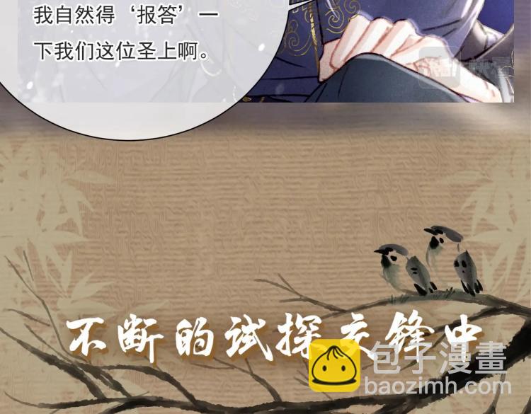 序章 如何驯服疯狗臣子(1/2)-第2话