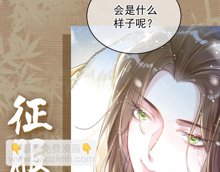 序章 如何驯服疯狗臣子(1/2)-第2话