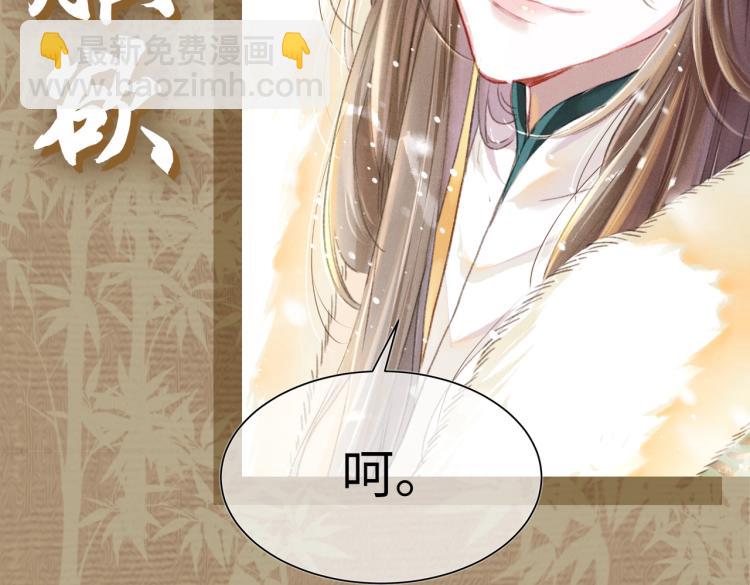 序章 如何驯服疯狗臣子(1/2)-第2话