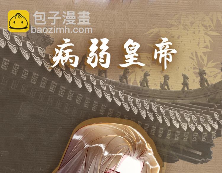 序章 如何驯服疯狗臣子(1/2)-第2话