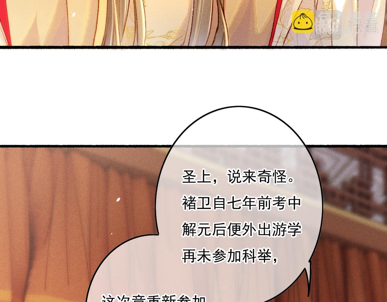 第14话 离奇的事件(1/3)-第16话