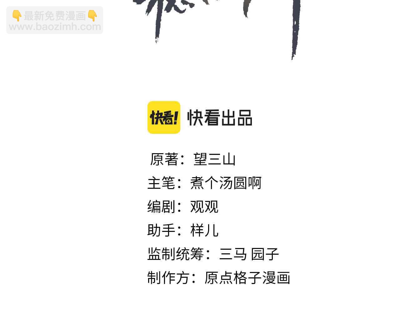 第14话 离奇的事件(1/3)-第16话