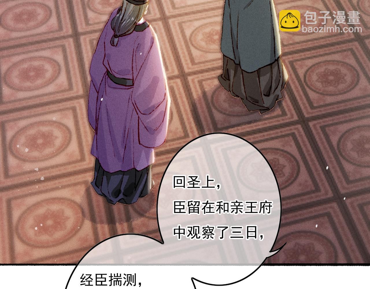 第14话 离奇的事件(1/3)-第16话