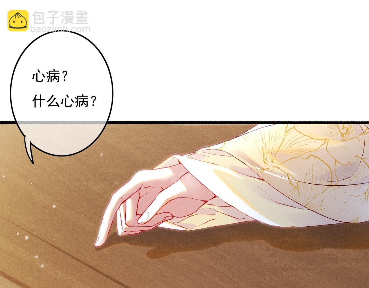 第14话 离奇的事件(1/3)-第16话