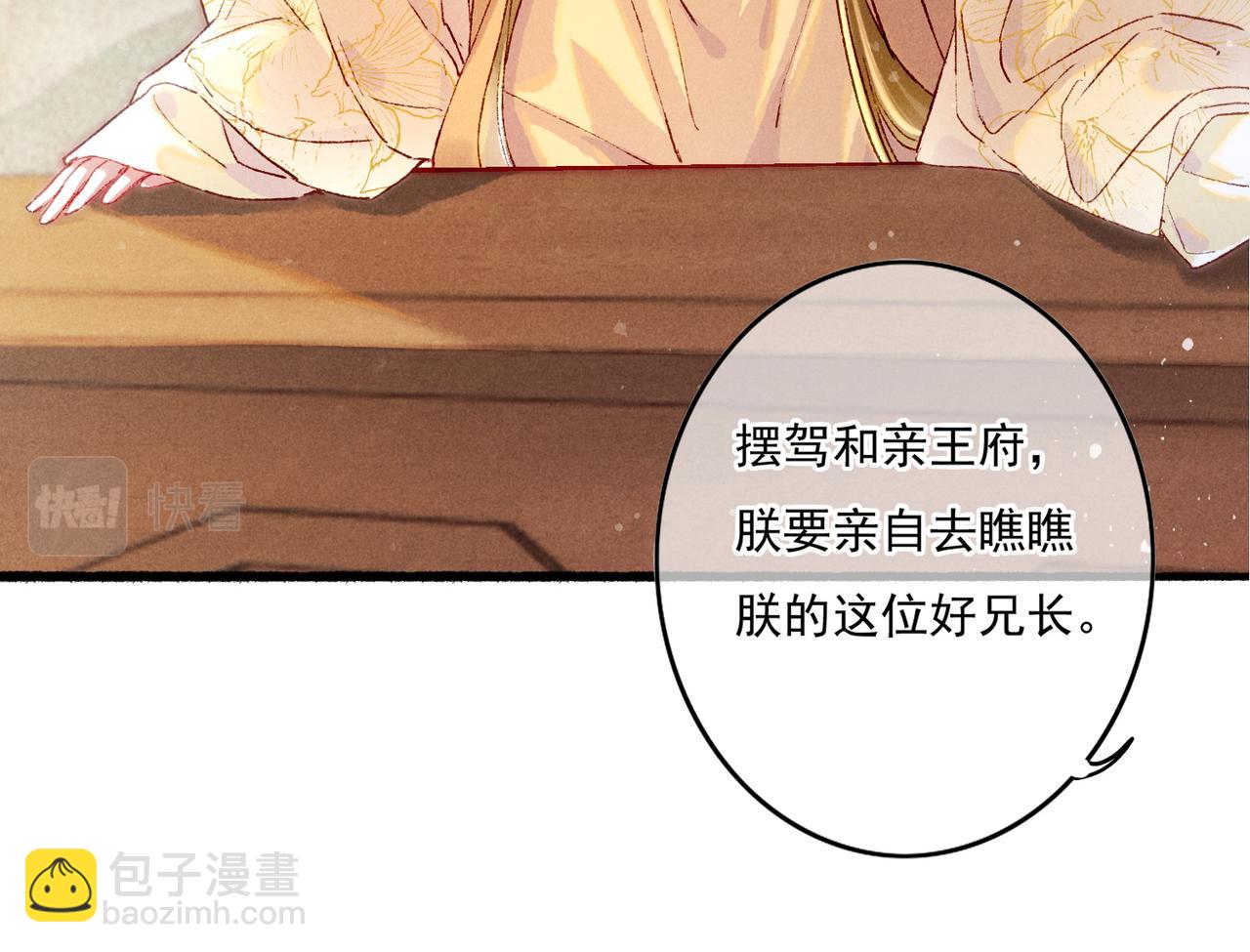 第14话 离奇的事件(1/3)-第16话