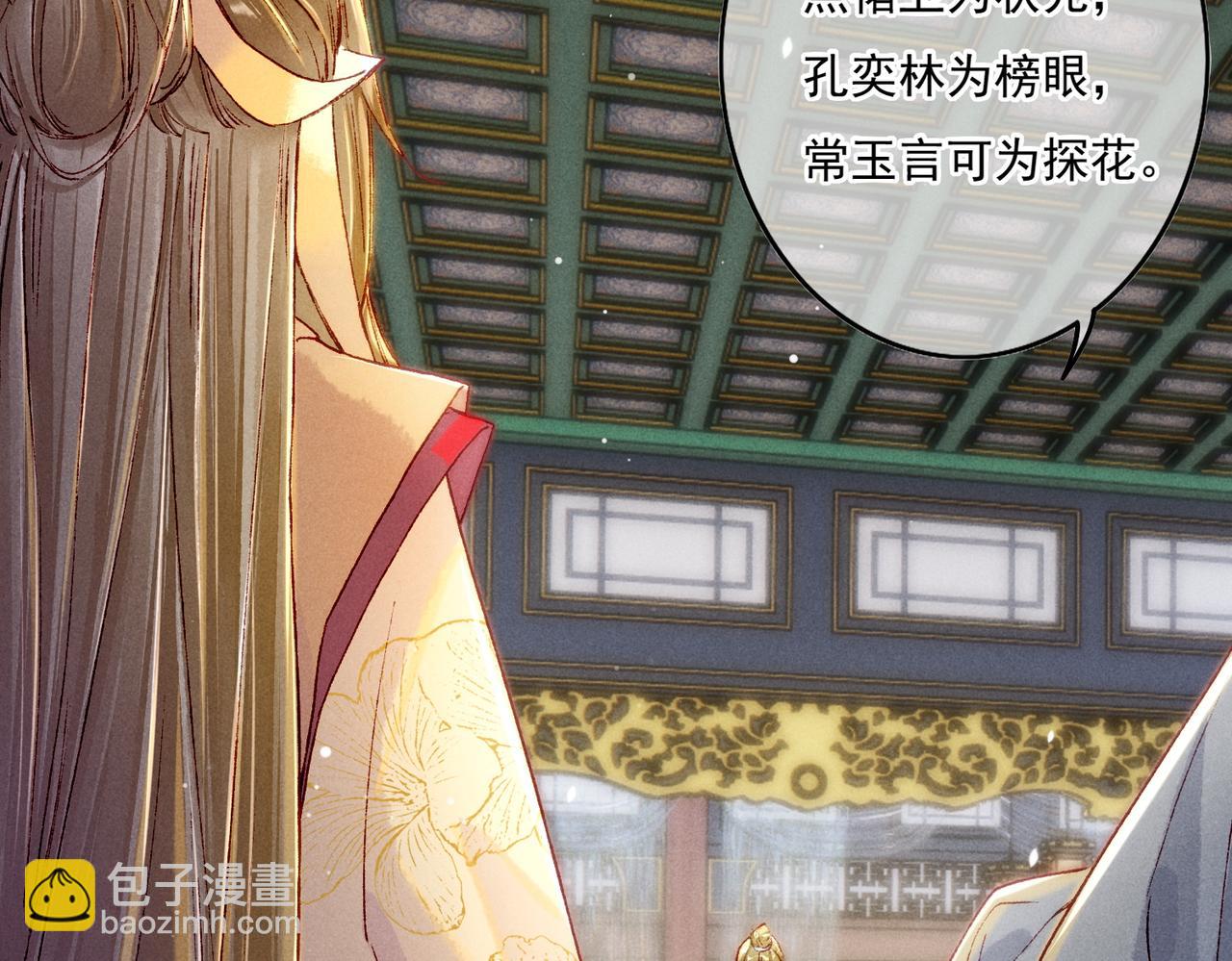 第16话 伺候小皇帝(1/3)-第18话