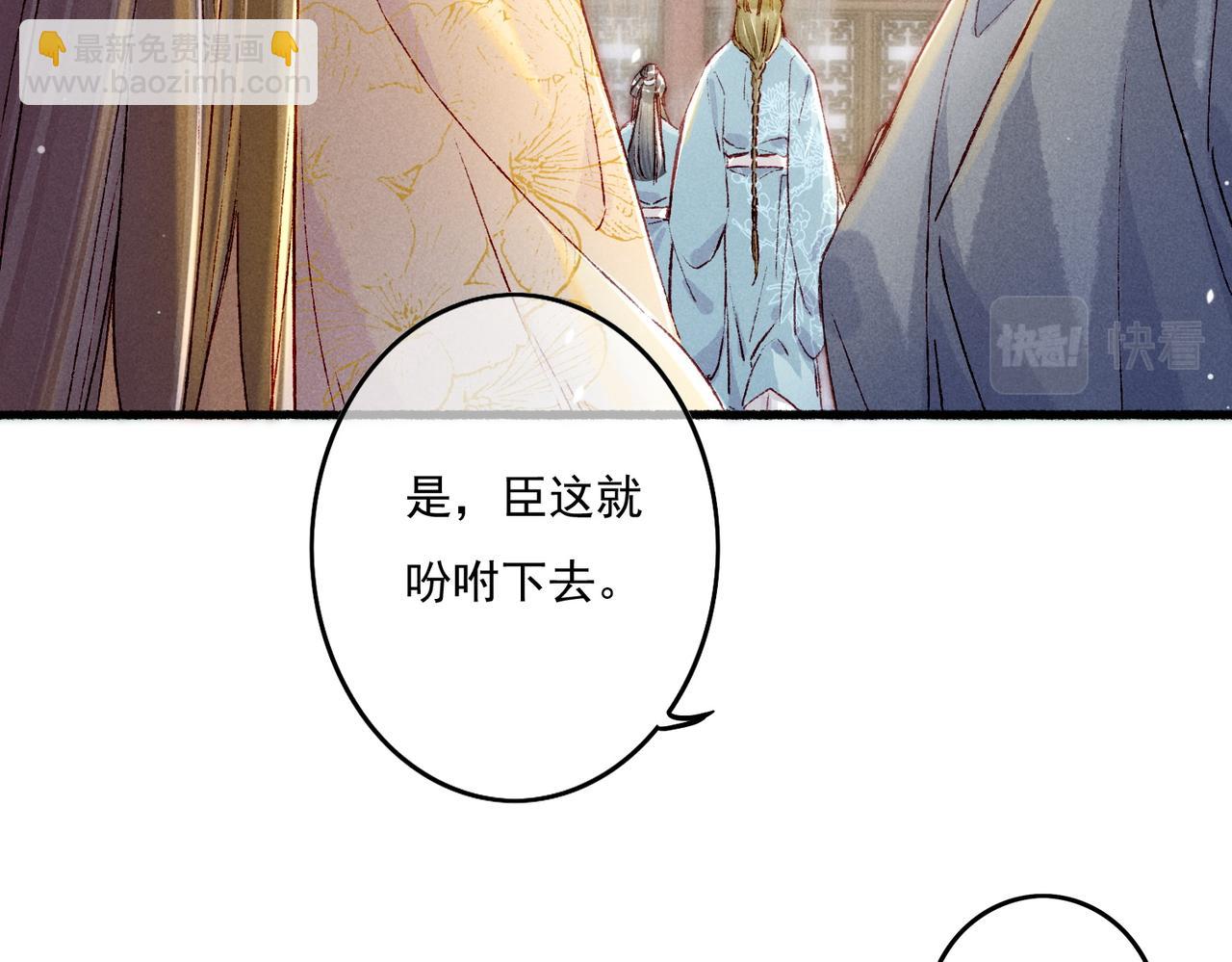 第16话 伺候小皇帝(1/3)-第18话