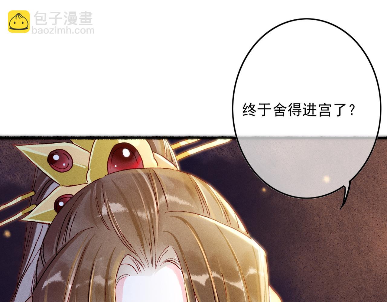 第16话 伺候小皇帝(1/3)-第18话