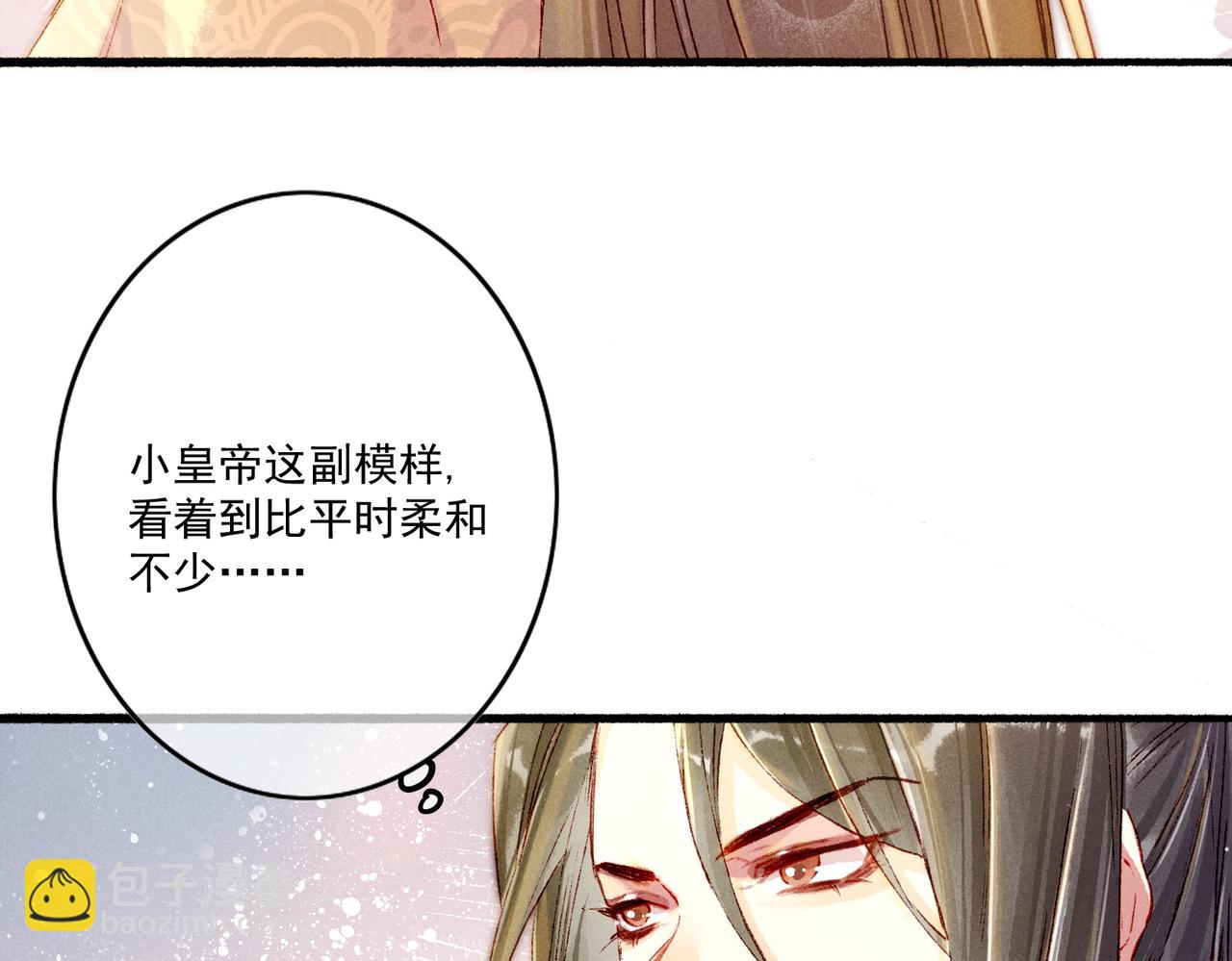 第16话 伺候小皇帝(1/3)-第18话