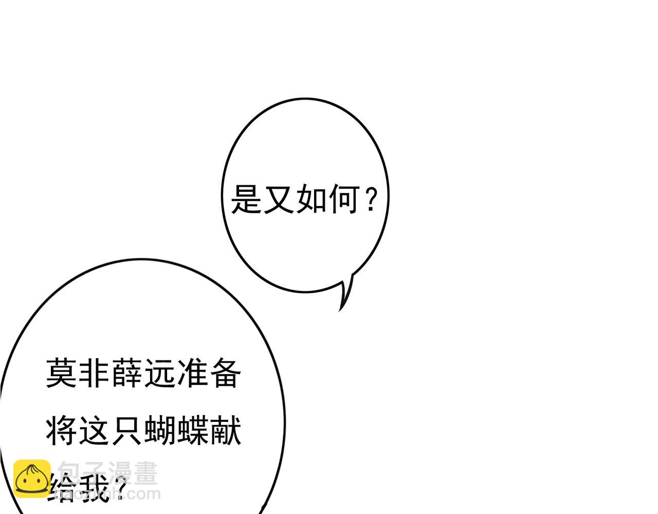 第22话 带你骑马(1/3)-第24话