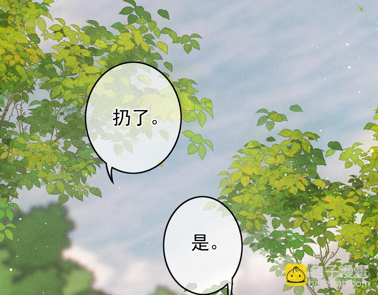 第22话 带你骑马(1/3)-第24话