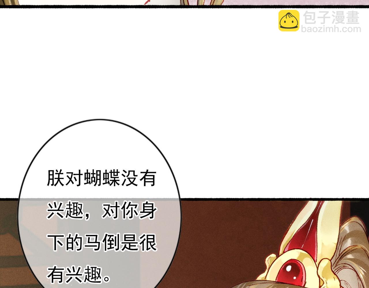 第22话 带你骑马(1/3)-第24话