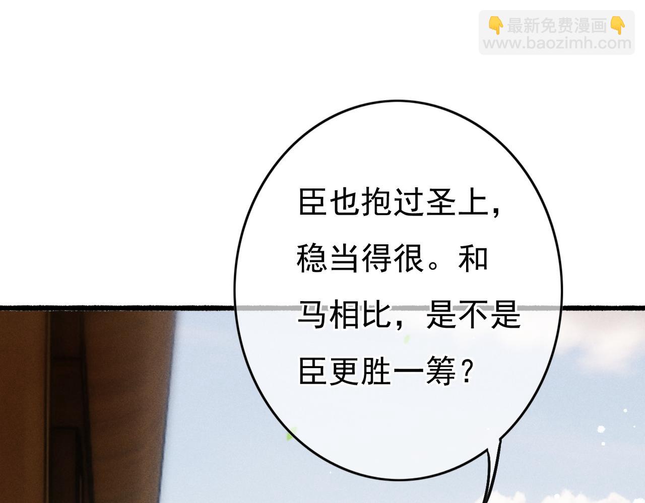 第22话 带你骑马(1/3)-第24话