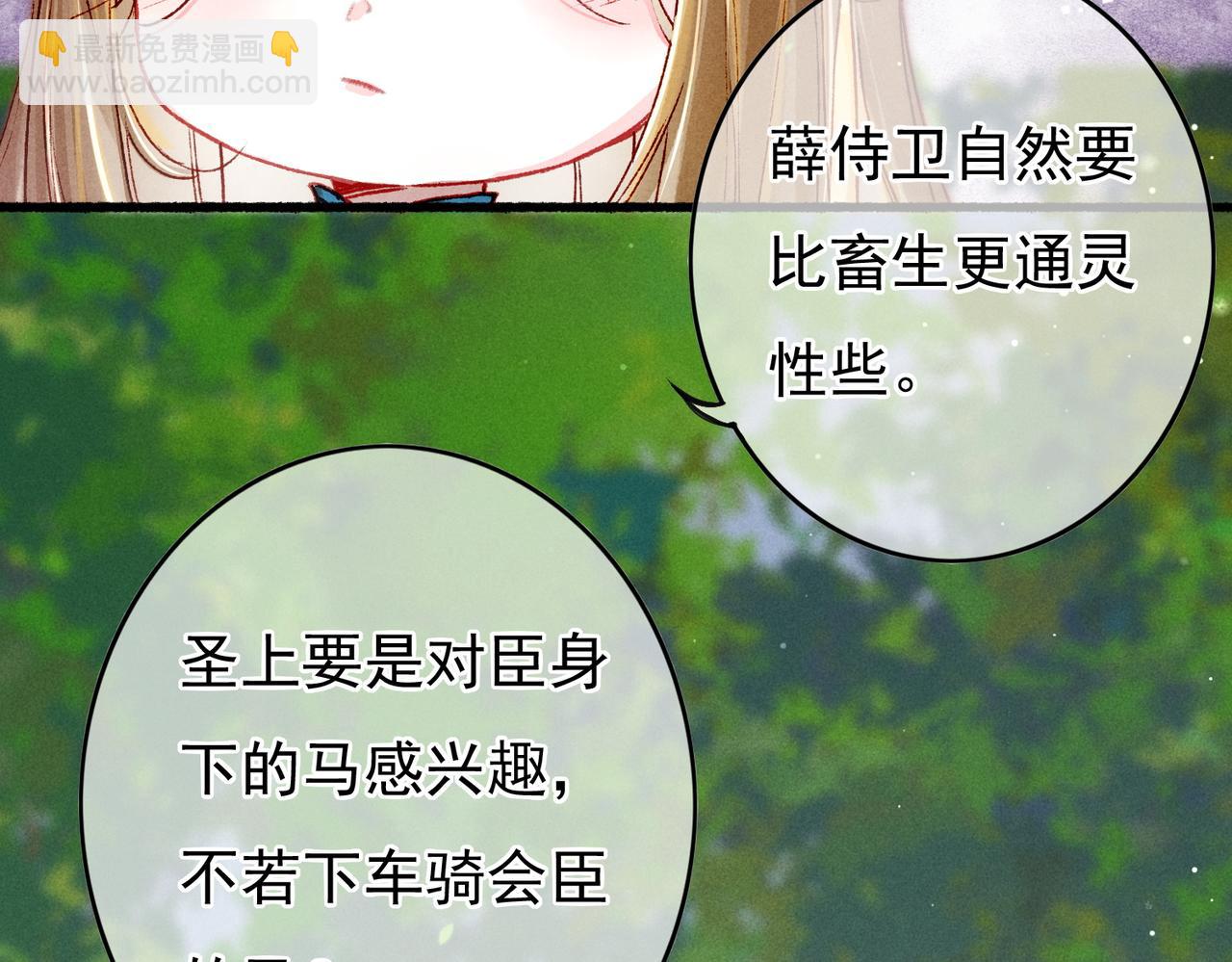 第22话 带你骑马(1/3)-第24话