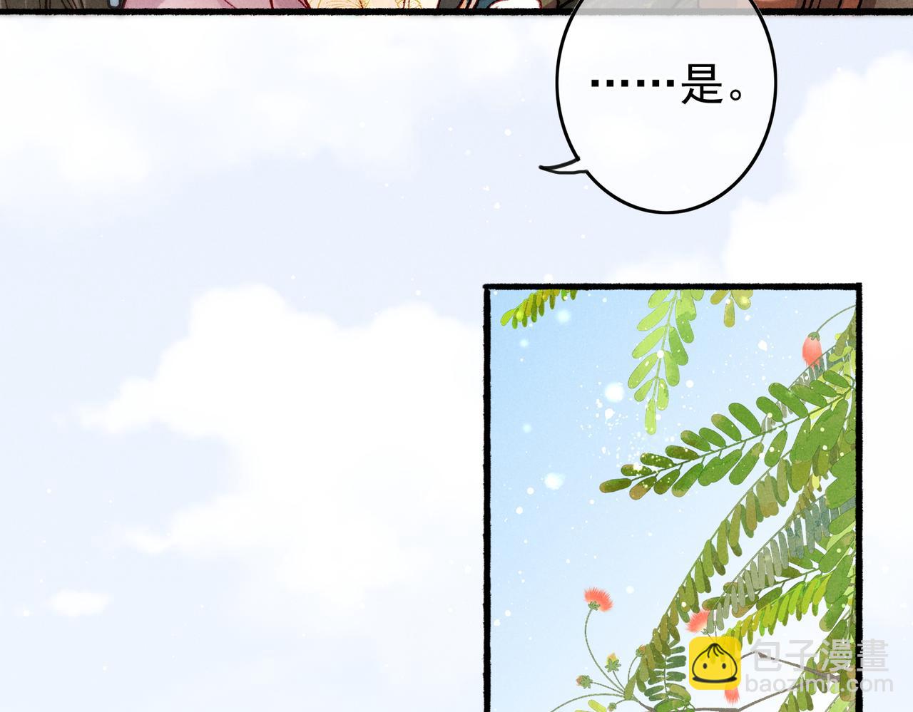 第24话 肆无忌惮的薛远(1/2)-第26话