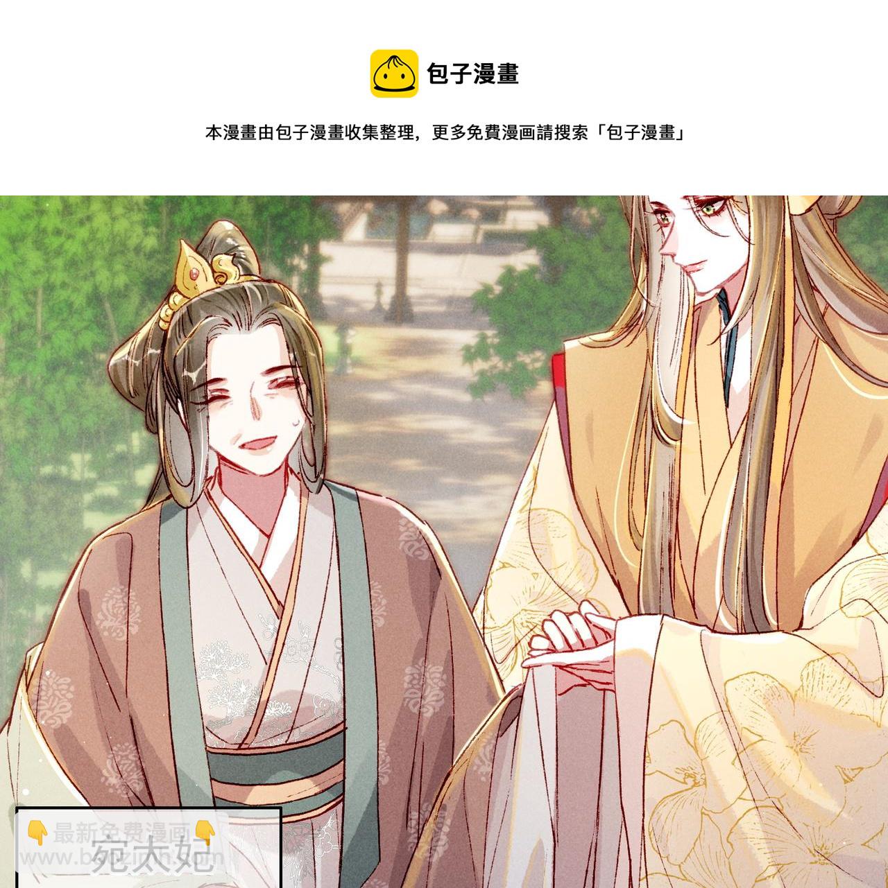 第24话 肆无忌惮的薛远(1/2)-第26话