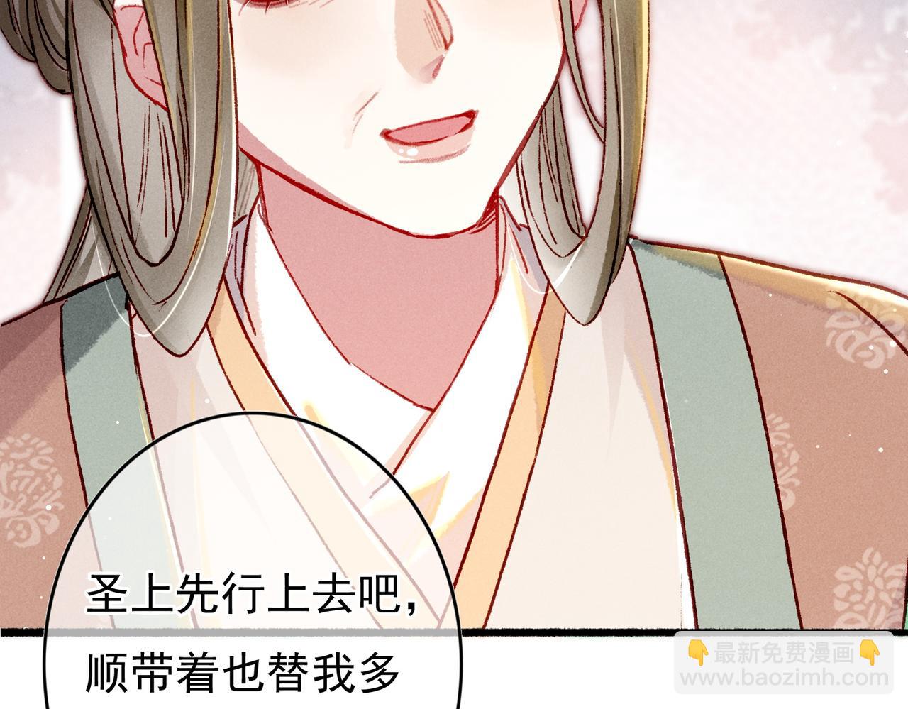 第24话 肆无忌惮的薛远(1/2)-第26话