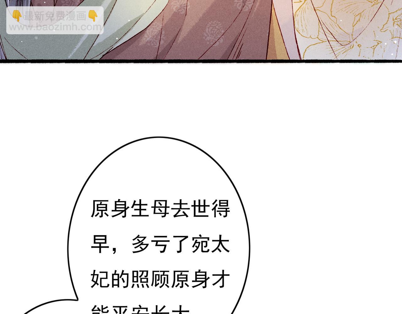 第24话 肆无忌惮的薛远(1/2)-第26话