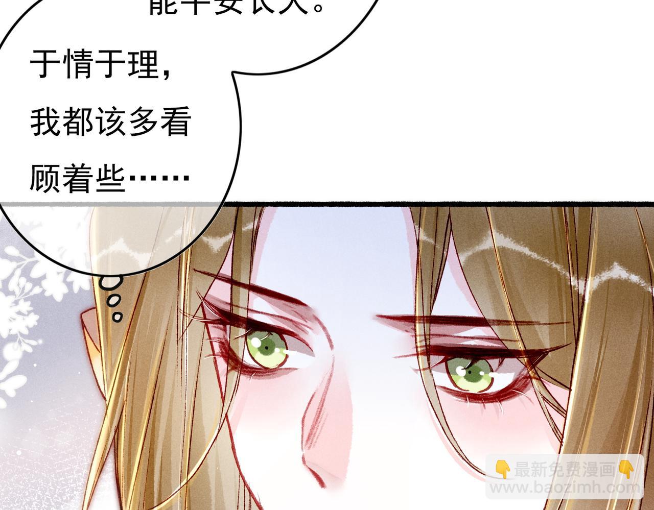 第24话 肆无忌惮的薛远(1/2)-第26话