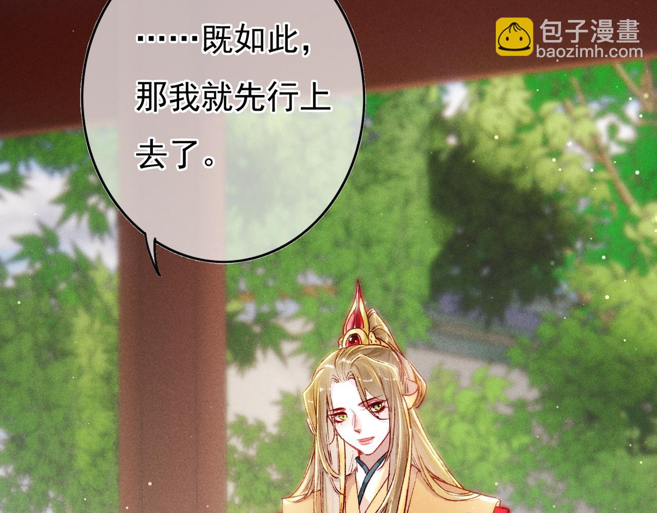 第24话 肆无忌惮的薛远(1/2)-第26话