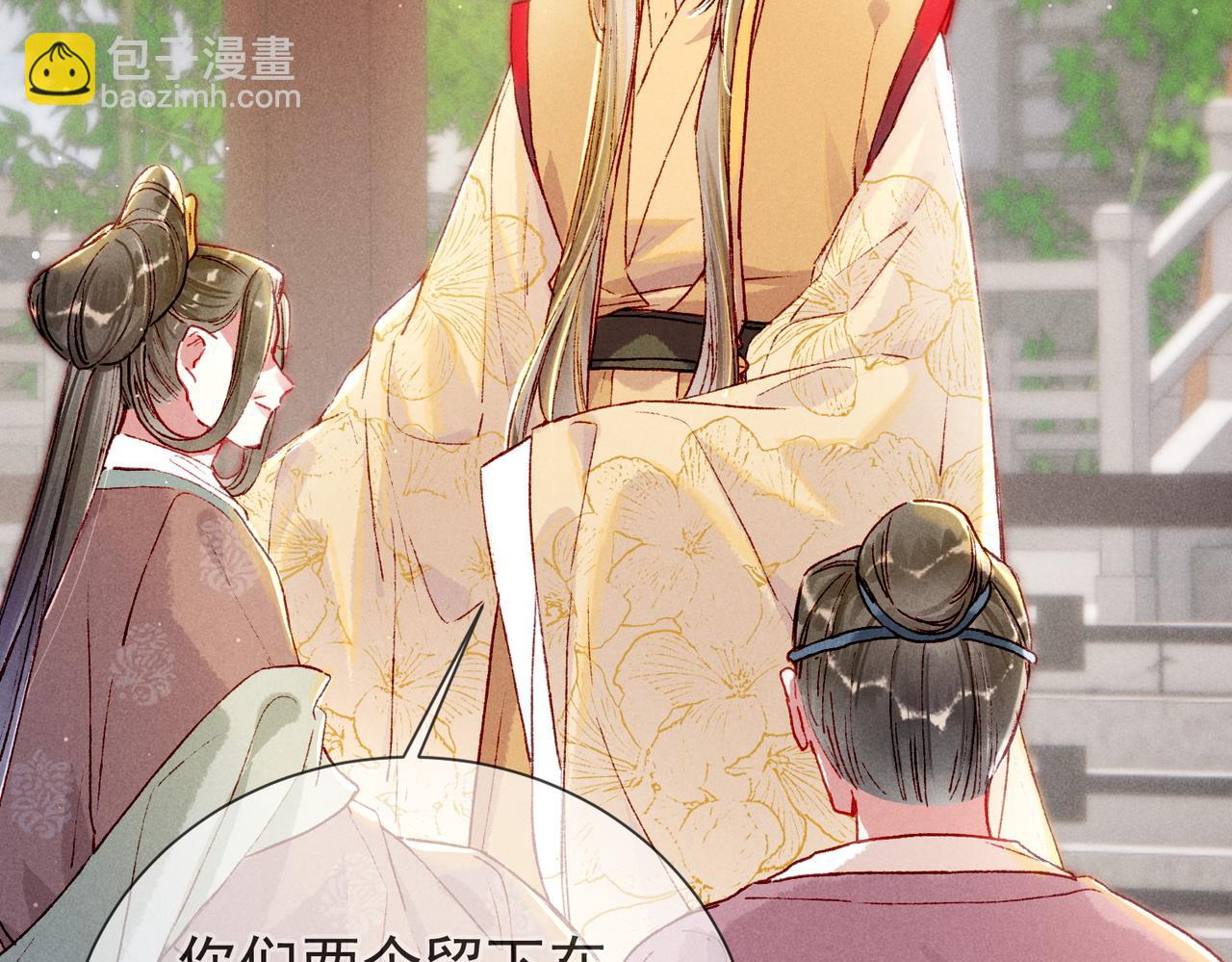 第24话 肆无忌惮的薛远(1/2)-第26话