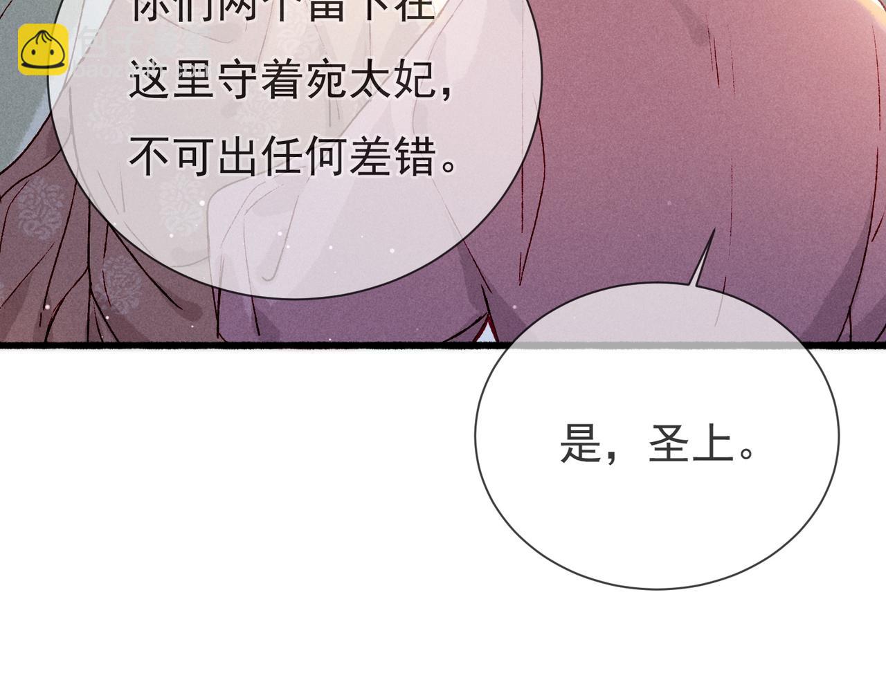 第24话 肆无忌惮的薛远(1/2)-第26话