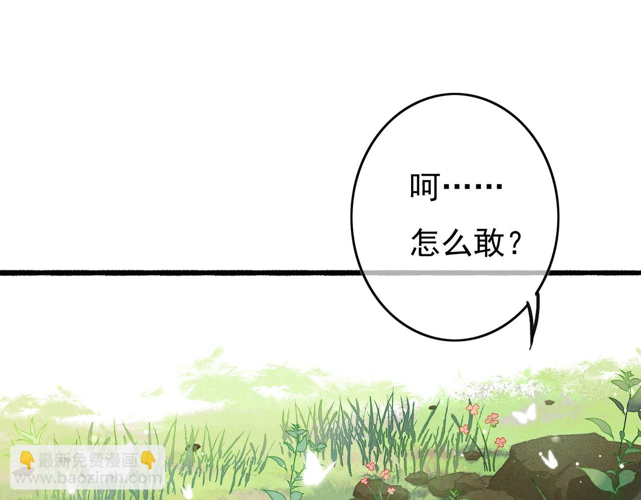 第24话 肆无忌惮的薛远(1/2)-第26话