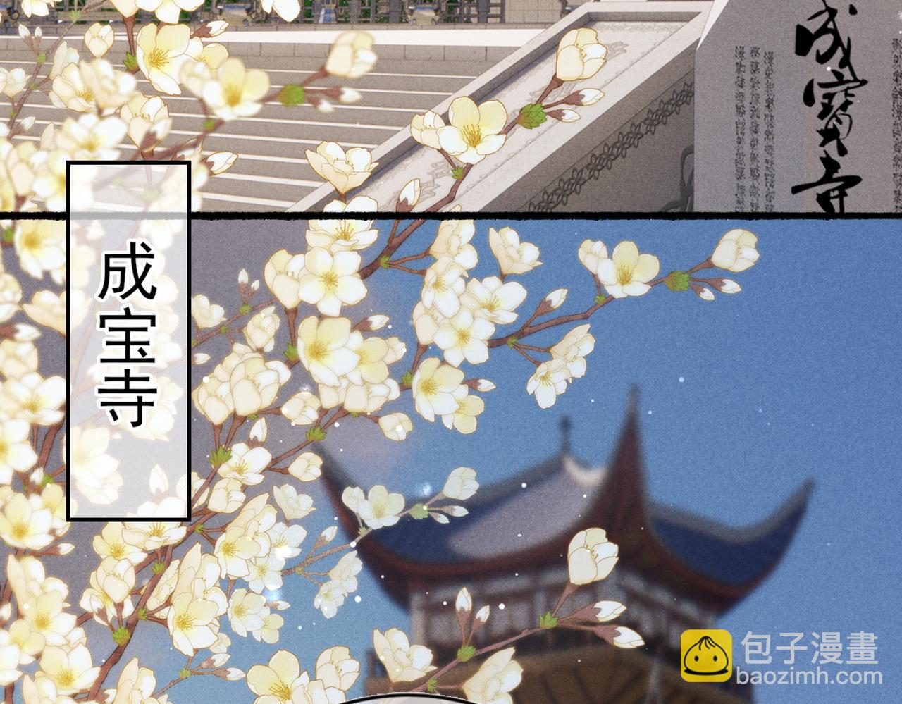 第24话 肆无忌惮的薛远(1/2)-第26话