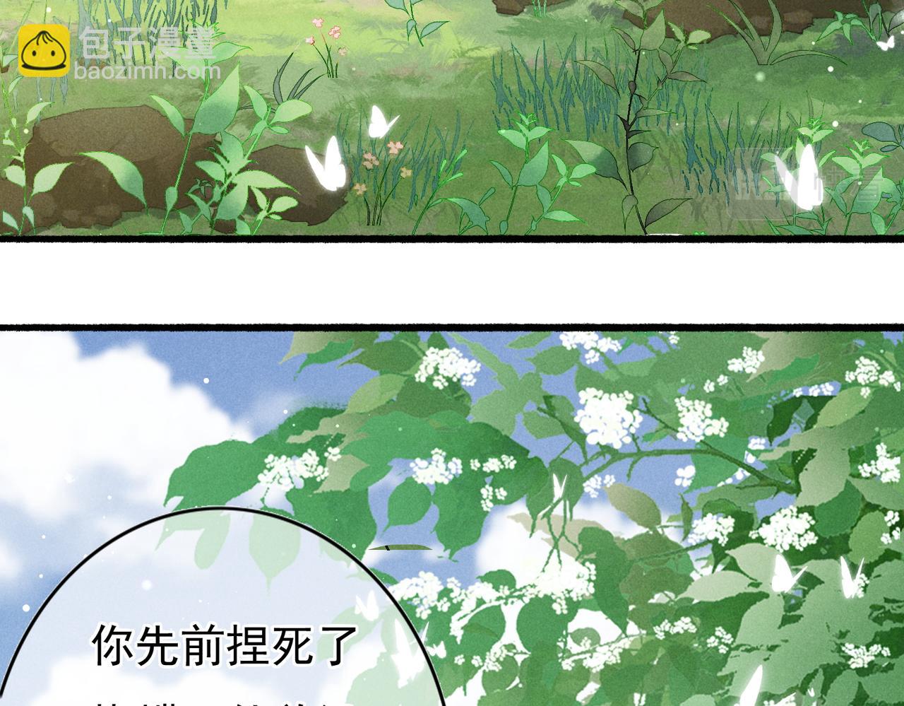 第24话 肆无忌惮的薛远(1/2)-第26话