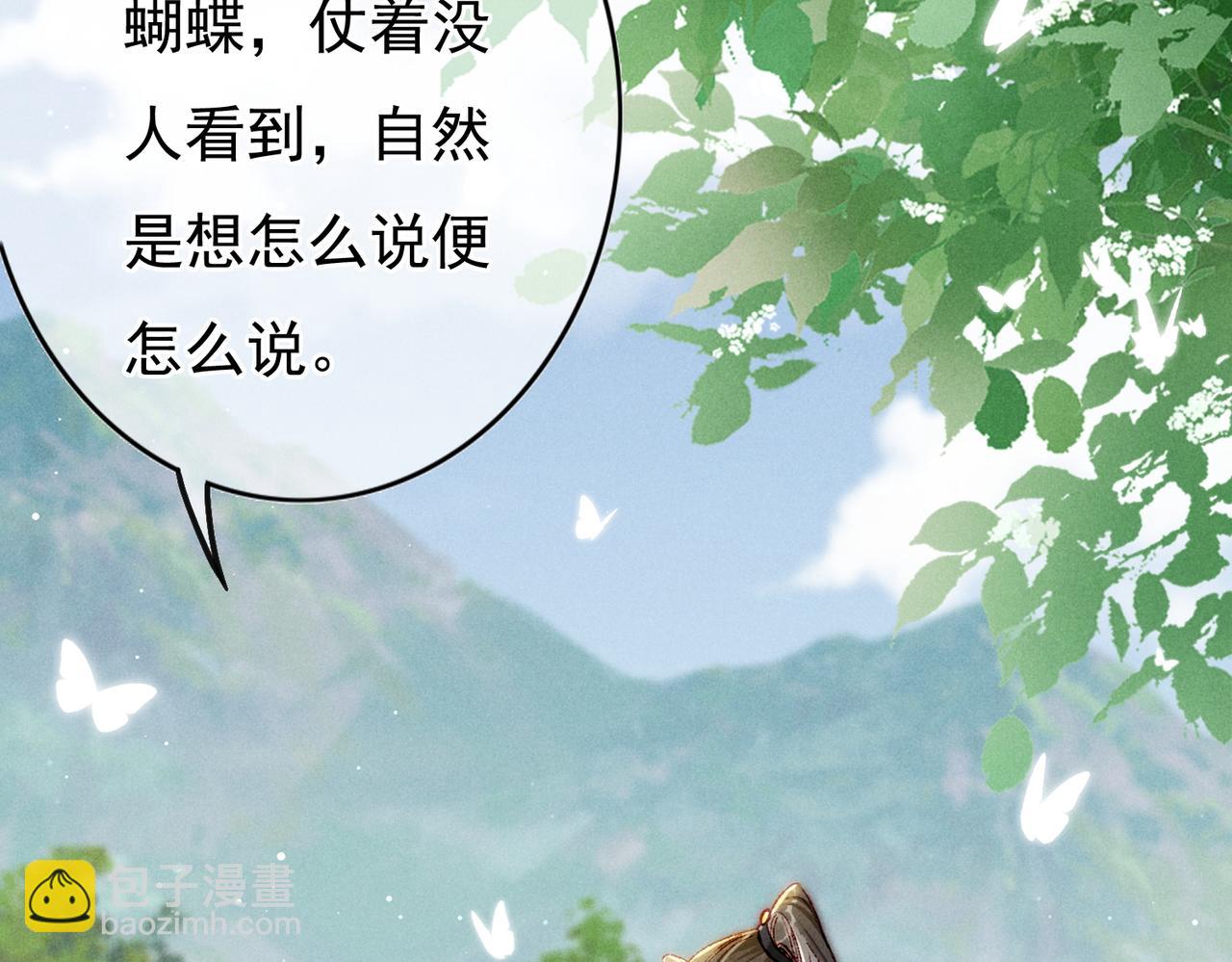 第24话 肆无忌惮的薛远(1/2)-第26话