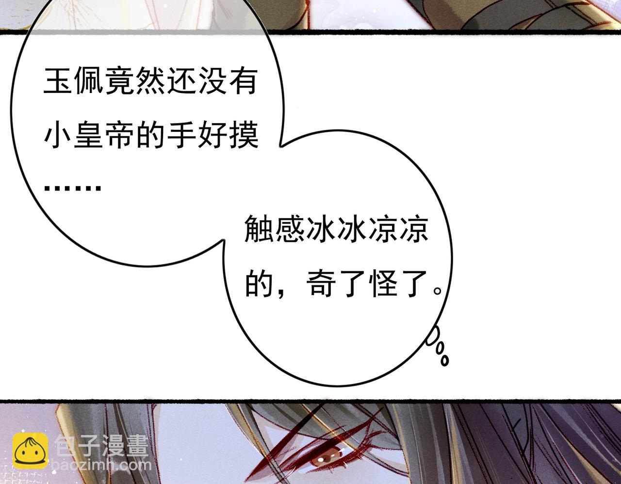 第26话 想要更加靠近(1/2)-第28话