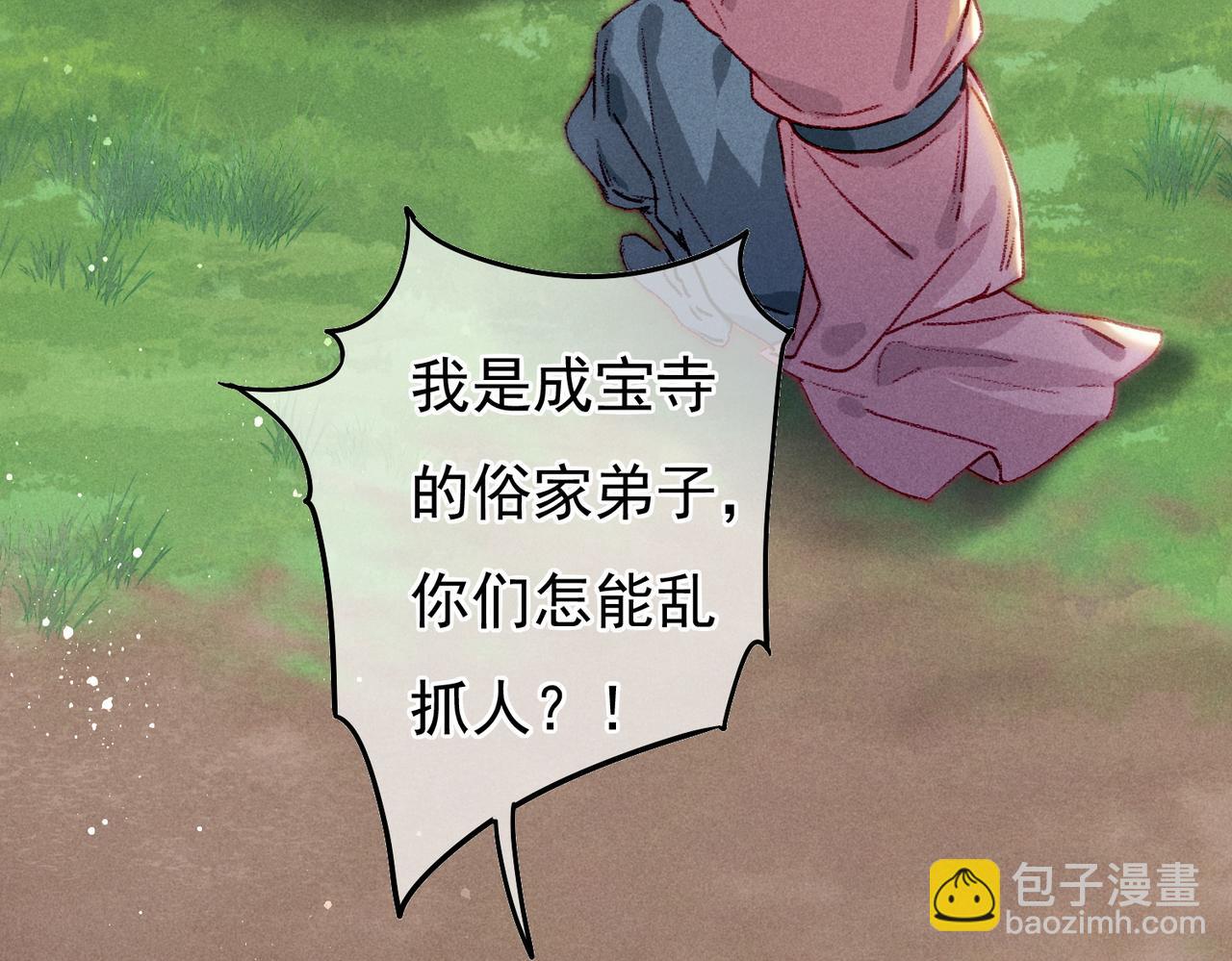 第26话 想要更加靠近(1/2)-第28话