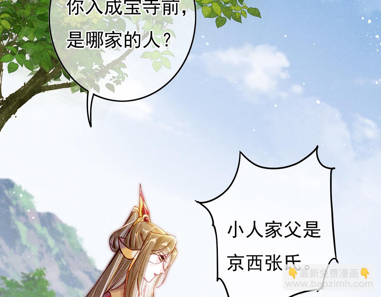 第26话 想要更加靠近(1/2)-第28话