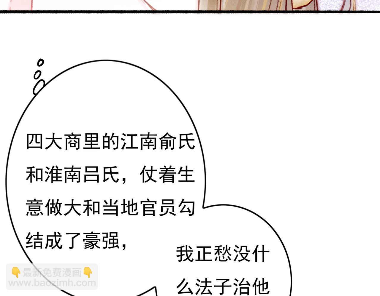 第26话 想要更加靠近(1/2)-第28话