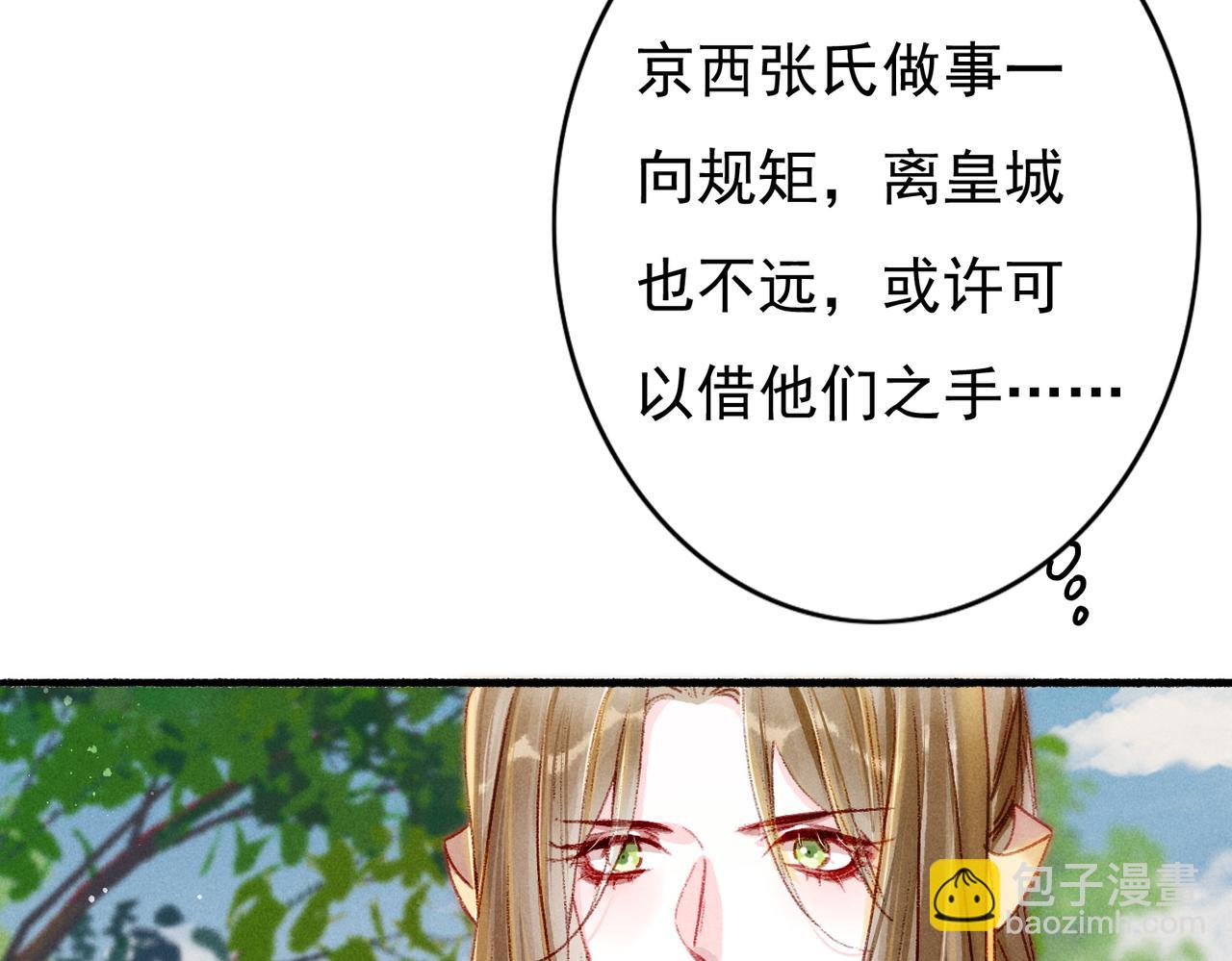 第26话 想要更加靠近(1/2)-第28话