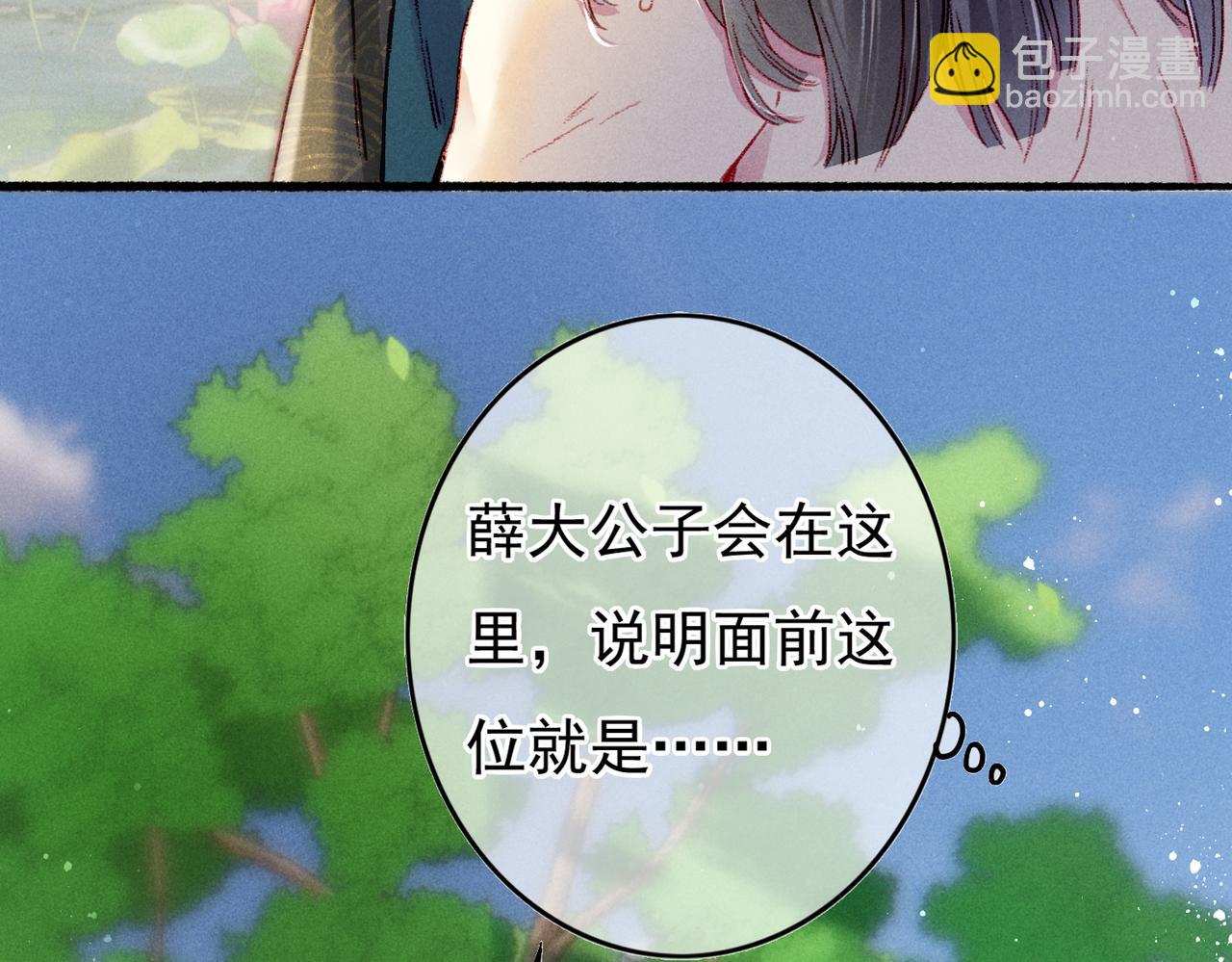 第26话 想要更加靠近(1/2)-第28话