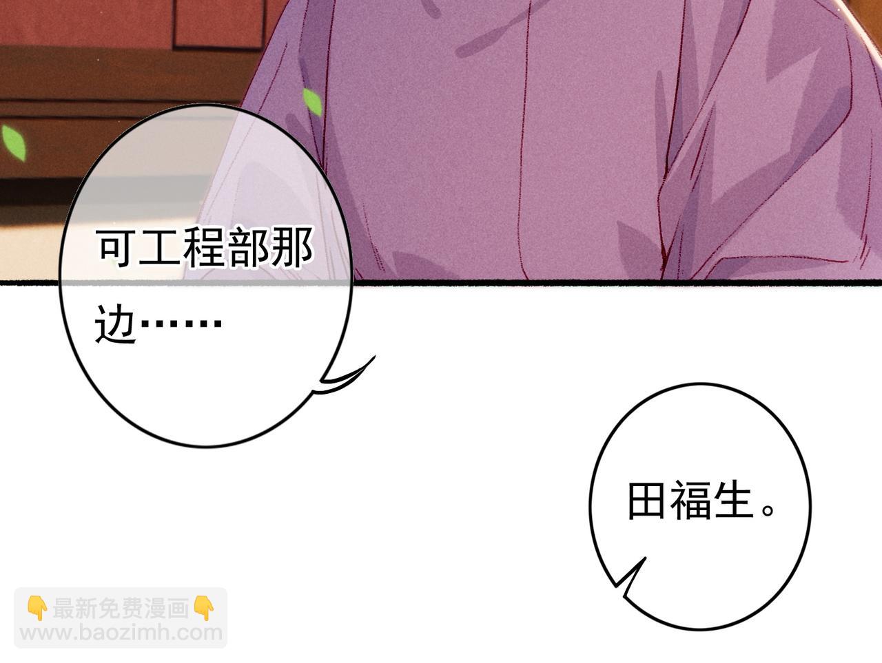 第28话 薛远吃醋(1/2)-第30话