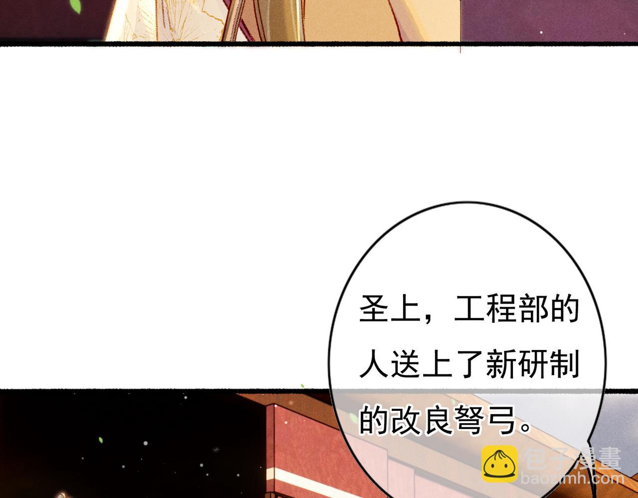 第28话 薛远吃醋(1/2)-第30话