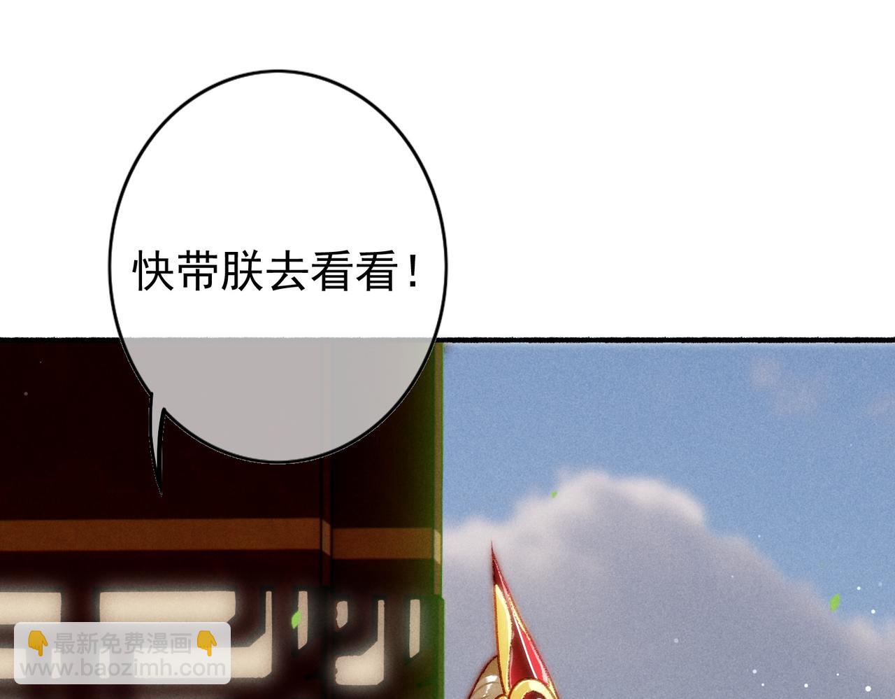 第28话 薛远吃醋(1/2)-第30话