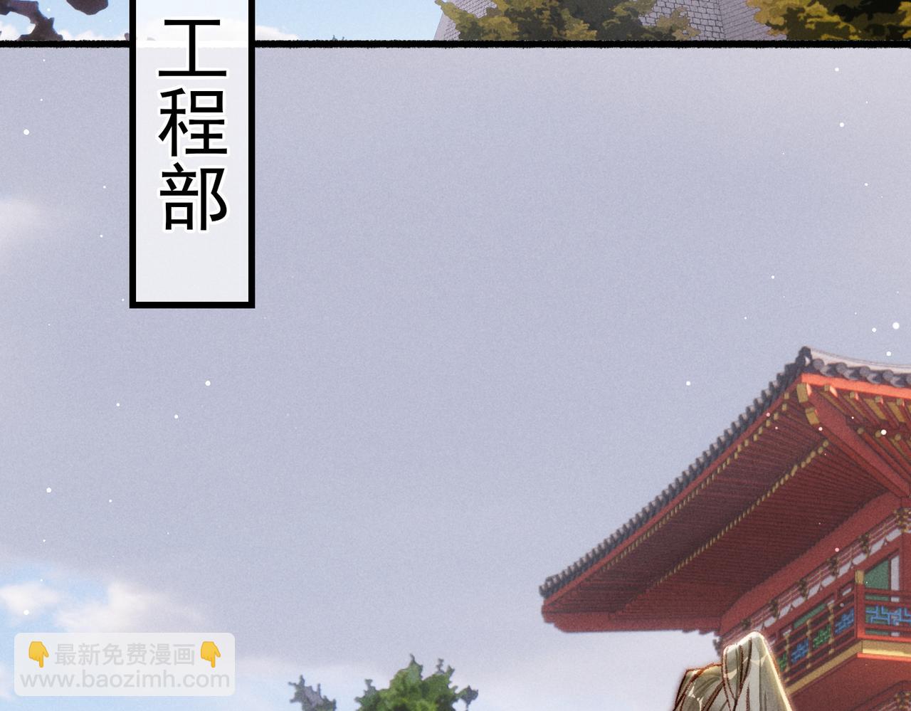 第28话 薛远吃醋(1/2)-第30话