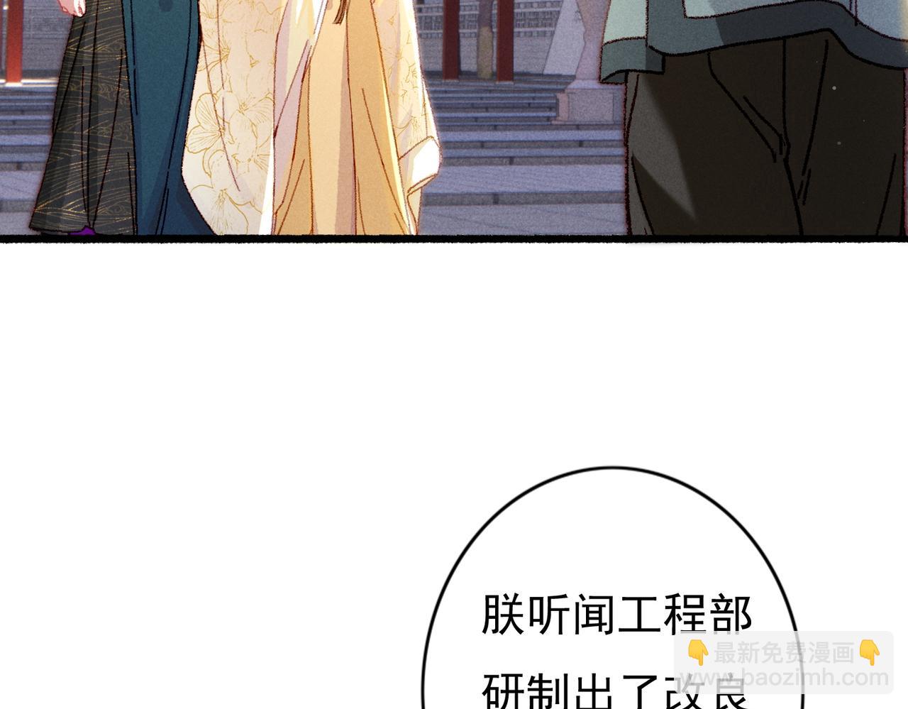 第28话 薛远吃醋(1/2)-第30话