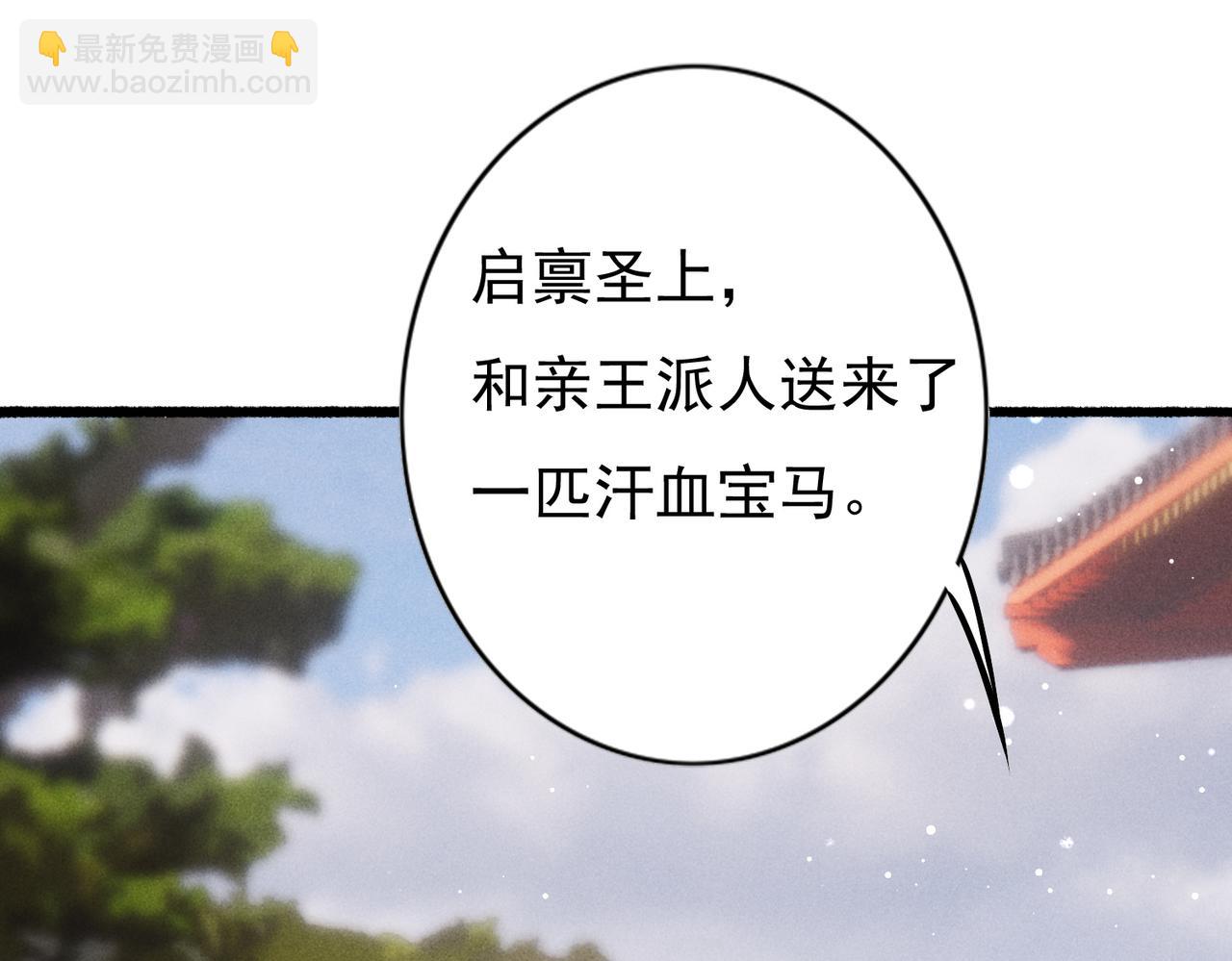 第28话 薛远吃醋(1/2)-第30话