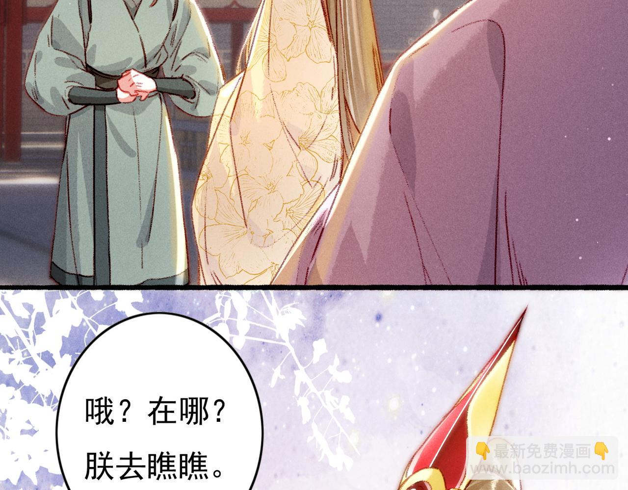 第28话 薛远吃醋(1/2)-第30话