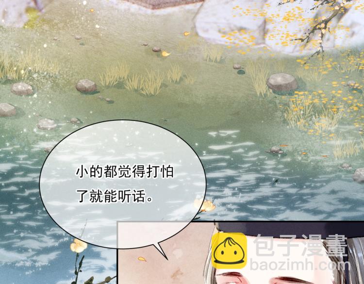 第2话 采花贼(1/3)-第4话